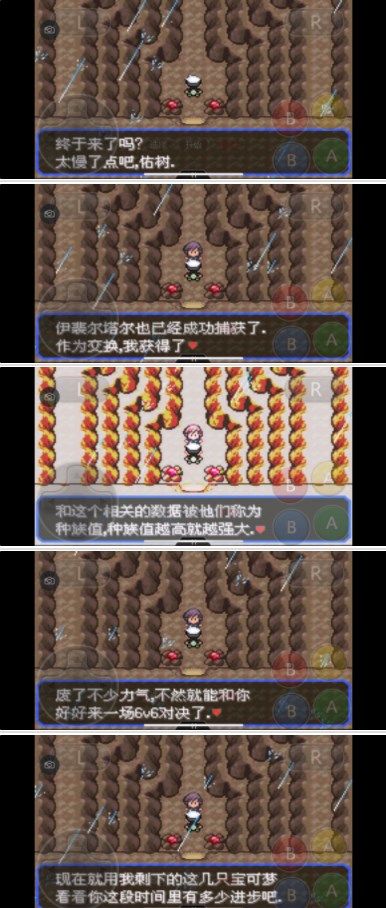《口袋妖怪究极绿宝石》5.3攻略合集