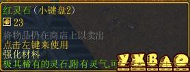 魔兽争霸《乱世三国》全英雄终极专属武器 新装备合成 全Z装备图片鉴赏