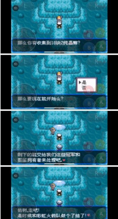《口袋妖怪究极绿宝石》5.3攻略合集
