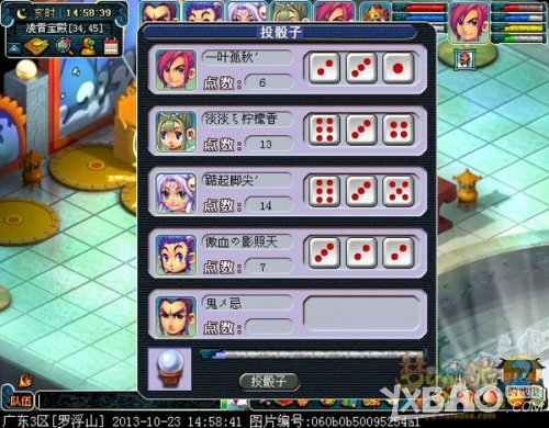 《梦幻西游》神器任务天罡印之谋攻略