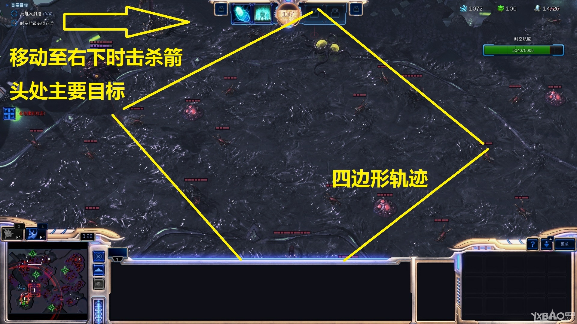 《星际争霸2：虚空之遗》撕裂重罪成就
