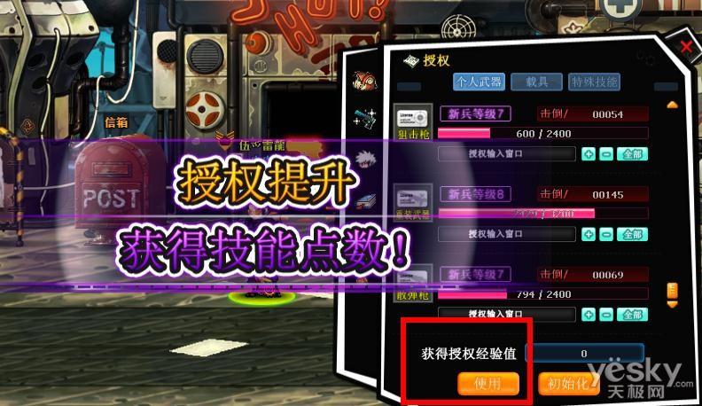 核金风暴(打造适合自己的武器配置)