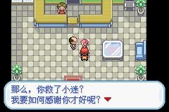 口袋妖怪火红2012图文流程攻略