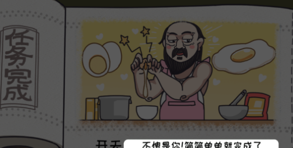 《步步扎心》盘古开天图文攻略