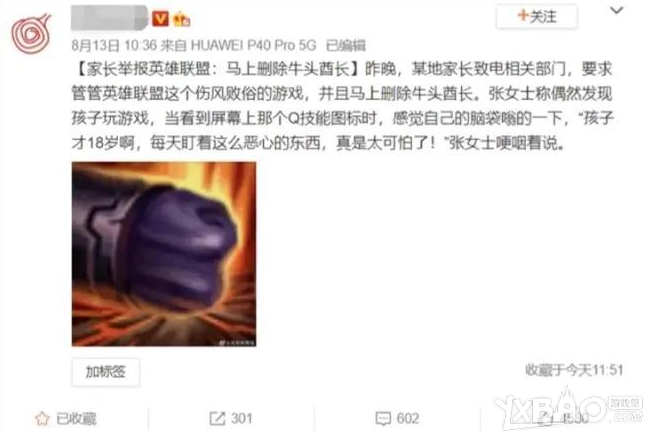 王者荣耀黄忠二技能图标事件介绍