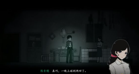 《烟火》游戏攻略第二章
