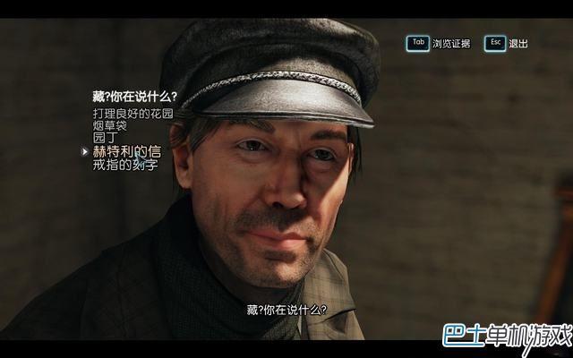 福尔摩斯罪与罚攻略 全流程线索收集图文攻略
