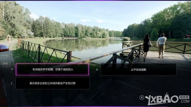 《绝世情圣2》全关卡图文剧情流程攻略