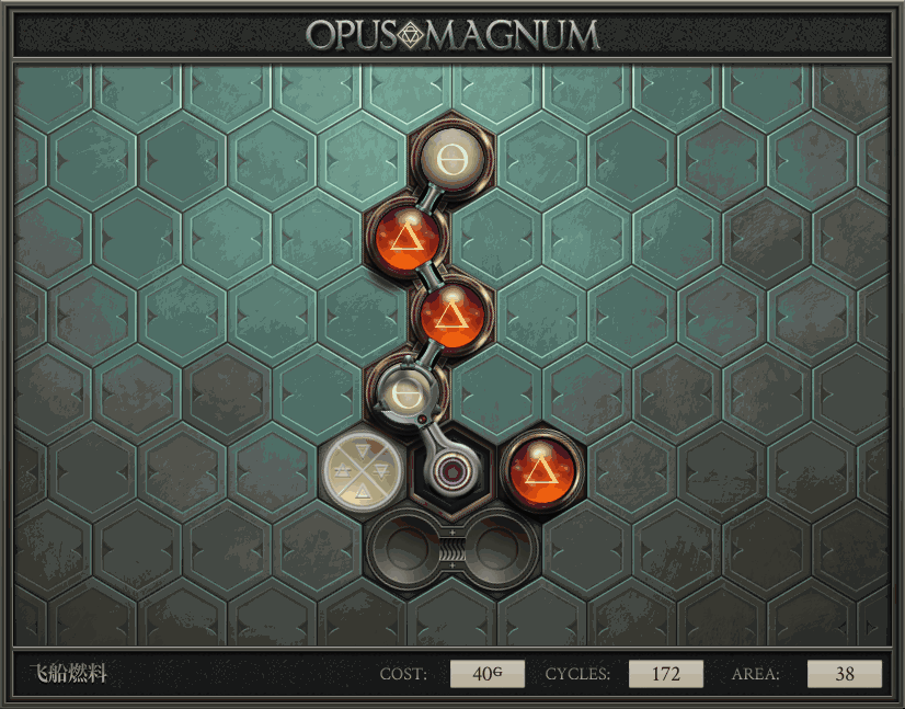 《Opus Magnum》完全解