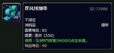 熊猫人之谜禅师级急救心得