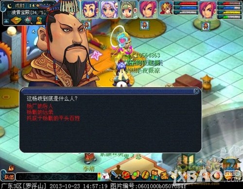 《梦幻西游》神器任务天罡印之谋攻略
