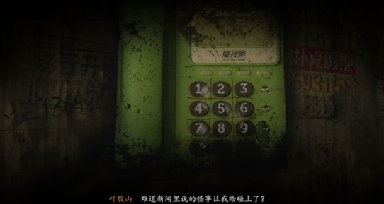 《烟火》游戏攻略合集