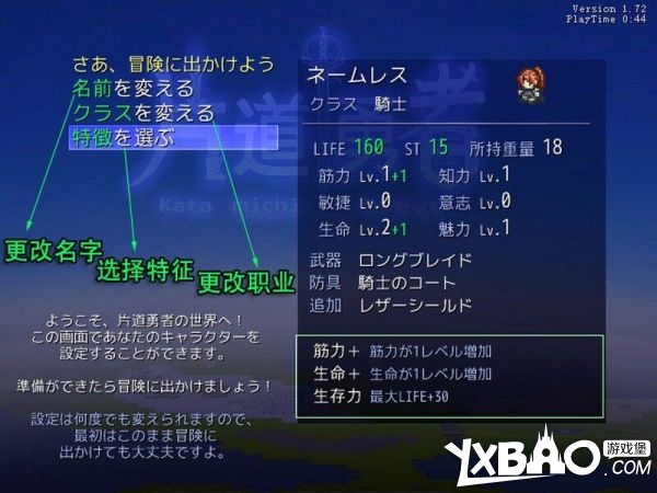 片道勇者全系统教程图文攻略