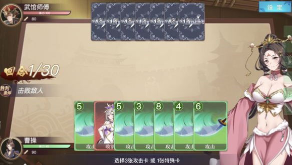 幻想曹操传战斗技巧攻略(卡牌打法详解)