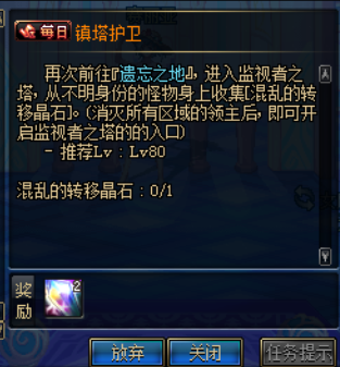 《DNF》遗忘之地全攻略解析