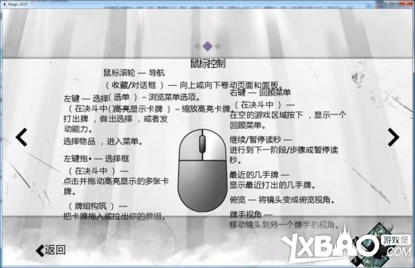 万智牌2015全剧情流程图文攻略