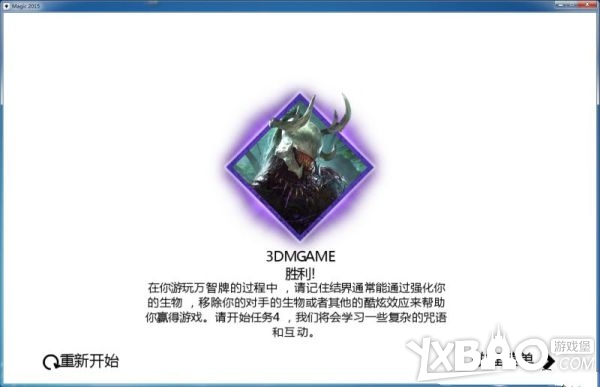 万智牌2015全剧情流程图文攻略