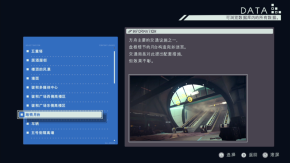 《异界锁链》图鉴攻略
