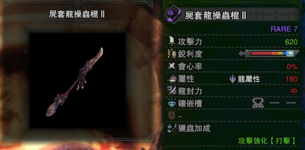 《怪物猎人：世界》操虫棍使用教学