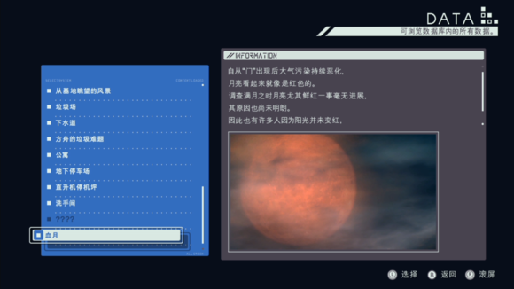 《异界锁链》图鉴攻略