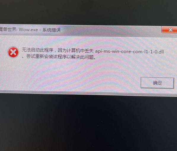 魔兽世界10.0前夕进不去报错解决方法