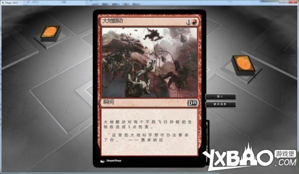 万智牌2015全剧情流程图文攻略