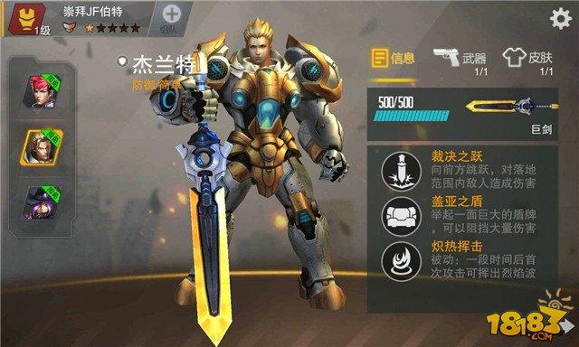 英雄枪战全英雄介绍 选择最适合你的英雄