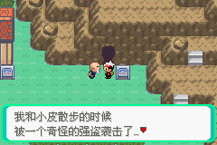 口袋妖怪漆黑的魅影4.5一周目全图文流程攻略完美版