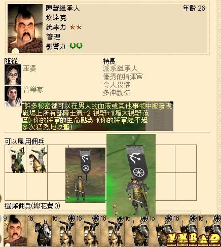 罗马：全面战争蛮族入侵图文心得