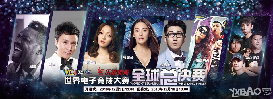 《LOL》2016WCA世界总决赛赛程介绍