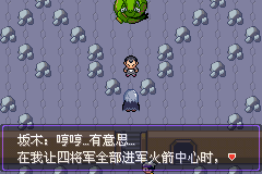 口袋妖怪漆黑的魅影5.0图文攻略