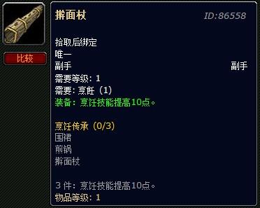 5.0禅师级烹饪详解：煎炒烹炸 带你冲全服第一
