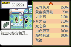 口袋妖怪漆黑的魅影5.0图文攻略