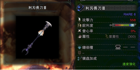 《怪物猎人：世界》操虫棍使用教学