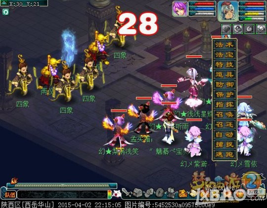 《梦幻西游》神器任务星斗盘之约攻略
