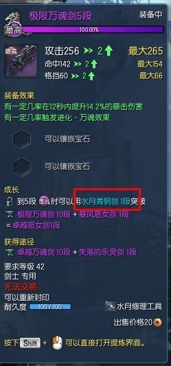 剑灵水月青钢武器怎么得!兑换地点在哪里