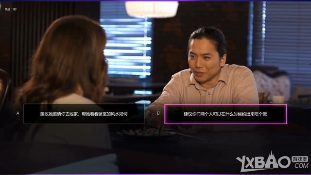 《绝世情圣2》全关卡图文剧情流程攻略