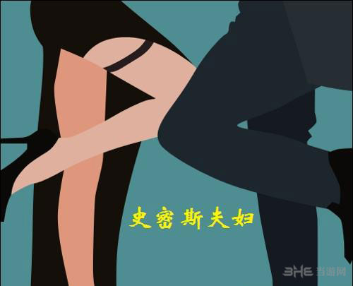 疯狂猜图电影电视答案五个字-史密斯夫妇