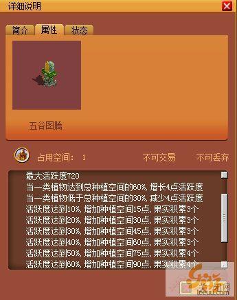 大地之祝福任务图解(图腾任务)
