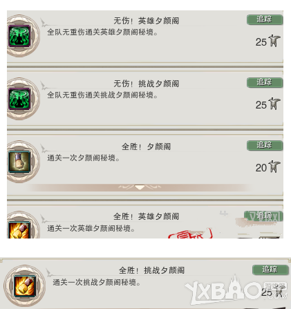 《剑网3》霸刀门派秘境夕颜阁全成就攻略