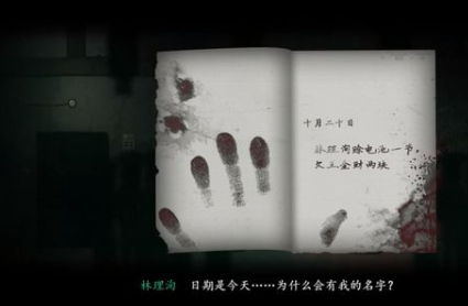 《烟火》游戏攻略合集