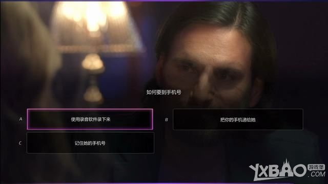 《绝世情圣2》全关卡图文剧情流程攻略