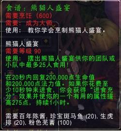 5.0禅师级烹饪详解：煎炒烹炸 带你冲全服第一