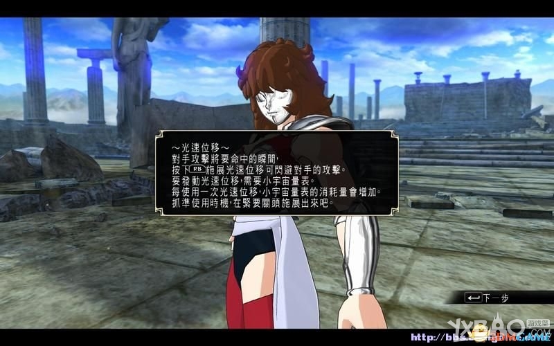 圣斗士星矢：斗士之魂全教程图文攻略