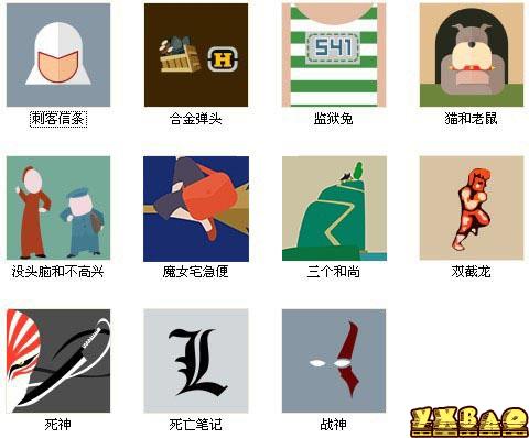 疯狂猜图1.3游戏动漫答案 疯狂猜图1.3游戏动漫答案图表