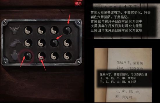 《纸嫁衣2奘铃村》全部通关攻略