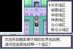 口袋妖怪漆黑的魅影5.0图文攻略