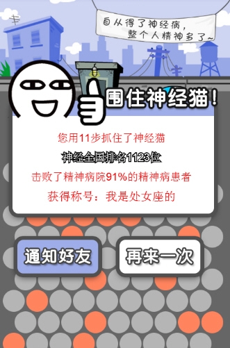 围住小猫怎么玩？玩法介绍