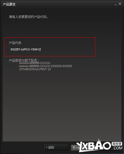 DOTA2国服游戏激活码怎么使用