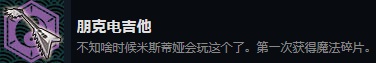 《永远消失的幻想乡》成就介绍